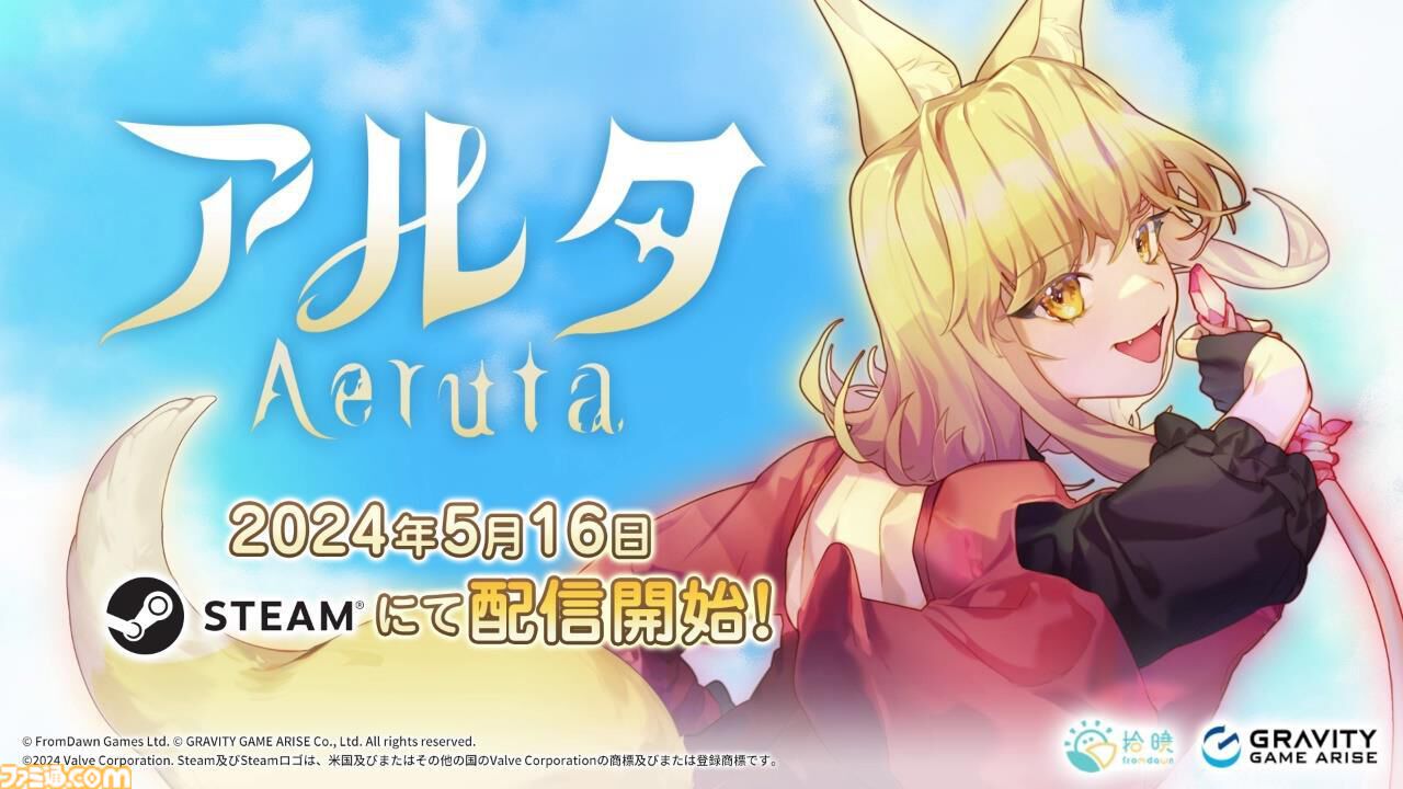 『Aeruta』（アルタ）アーリーアクセス版がSteamで配信。モンスターの素材でパン作り！ ダンジョン探索×パン屋経営のハイブリッドアクションRPG
