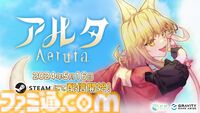 『Aeruta』（アルタ）アーリーアクセス版がSteamで配信。モンスターの素材でパン作り！ ダンジョン探索×パン屋経営のハイブリッドアクションRPG
