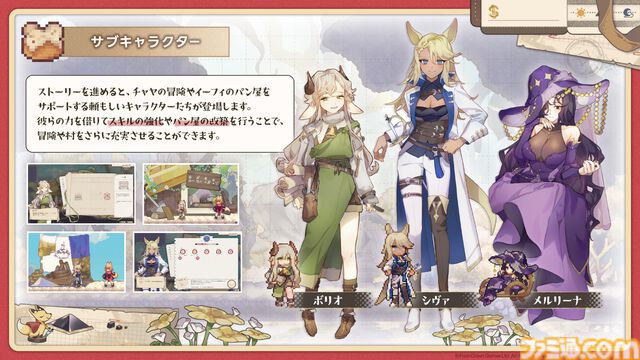 『Aeruta』（アルタ）アーリーアクセス版がSteamで配信。モンスターの素材でパン作り！ ダンジョン探索×パン屋経営のハイブリッドアクションRPG