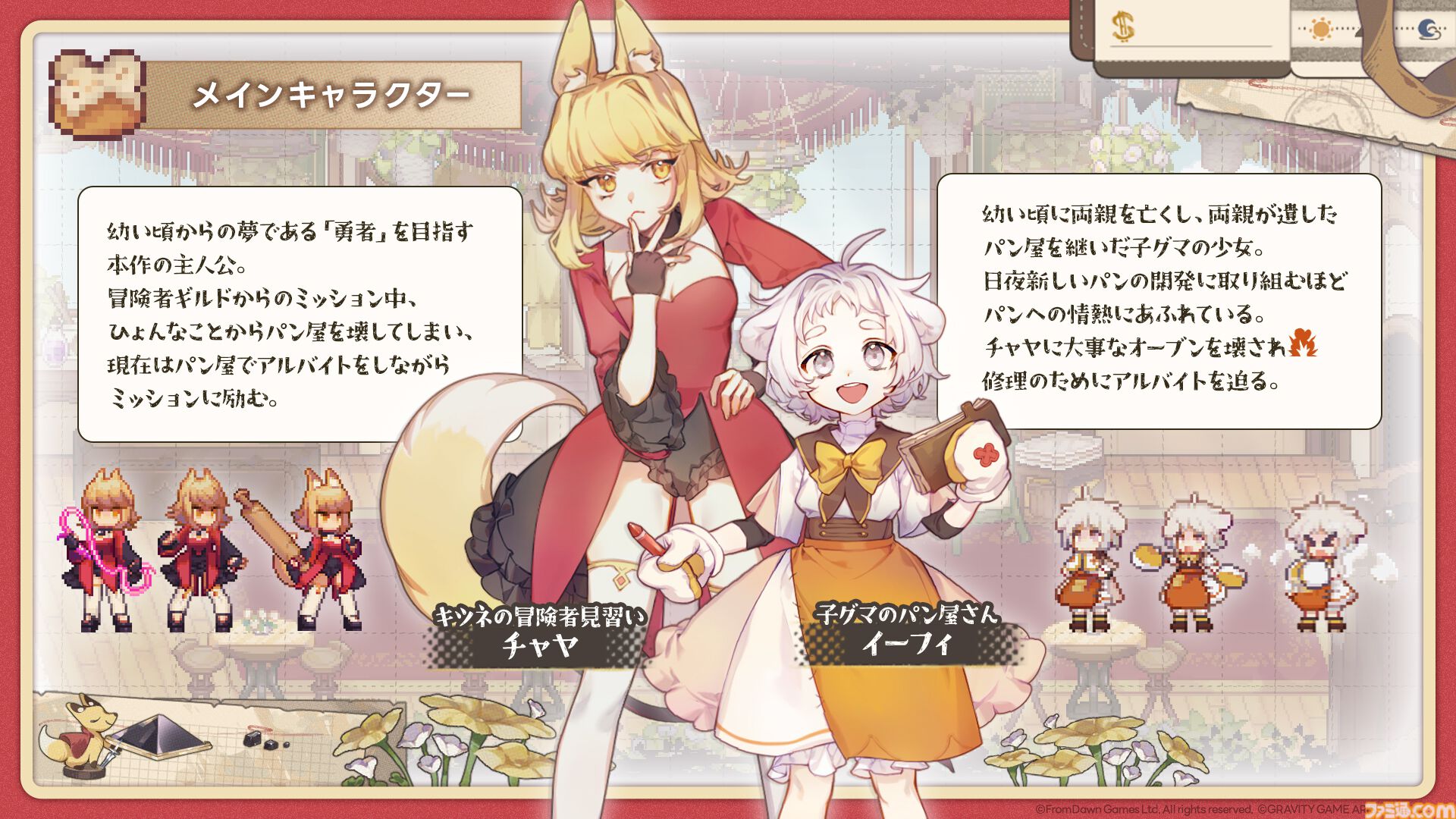 『Aeruta』（アルタ）アーリーアクセス版がSteamで配信。モンスターの素材でパン作り！ ダンジョン探索×パン屋経営のハイブリッドアクションRPG