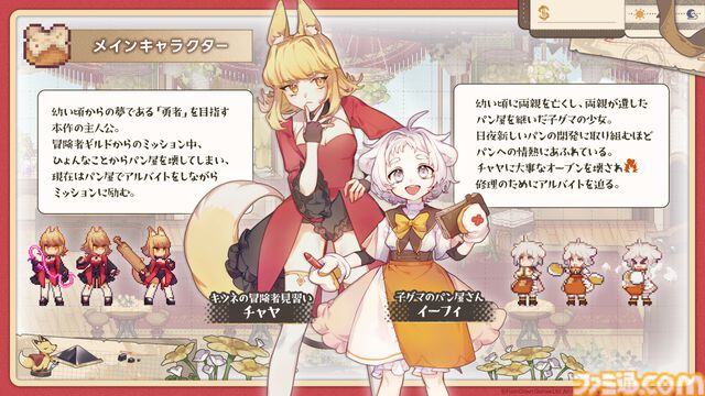 『Aeruta』（アルタ）アーリーアクセス版がSteamで配信。モンスターの素材でパン作り！ ダンジョン探索×パン屋経営のハイブリッドアクションRPG