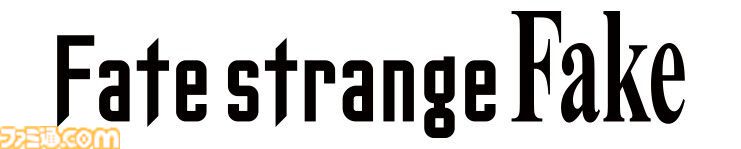 アニメ『Fate/strange Fake』が2026年1月3日より放送開始。A-1 Pictures描き下ろしのキービジュアル、最新映像を使用したPVが公開