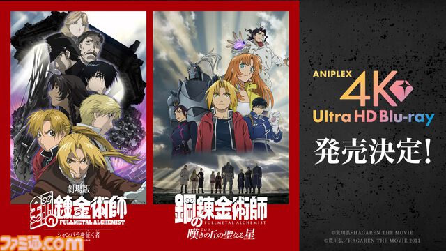アニメ『黄泉のツガイ』2026年放送決定。ユル役は小野賢章、アサ役は宮本侑芽、デラ役は中村悠一、ガブちゃん役は久野美咲に