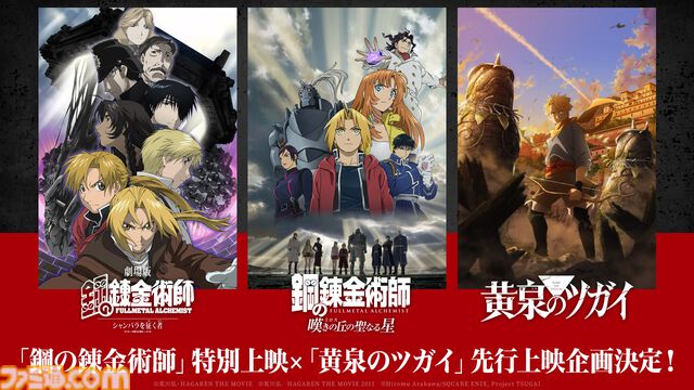 アニメ『黄泉のツガイ』2026年放送決定。ユル役は小野賢章、アサ役は宮本侑芽、デラ役は中村悠一、ガブちゃん役は久野美咲に