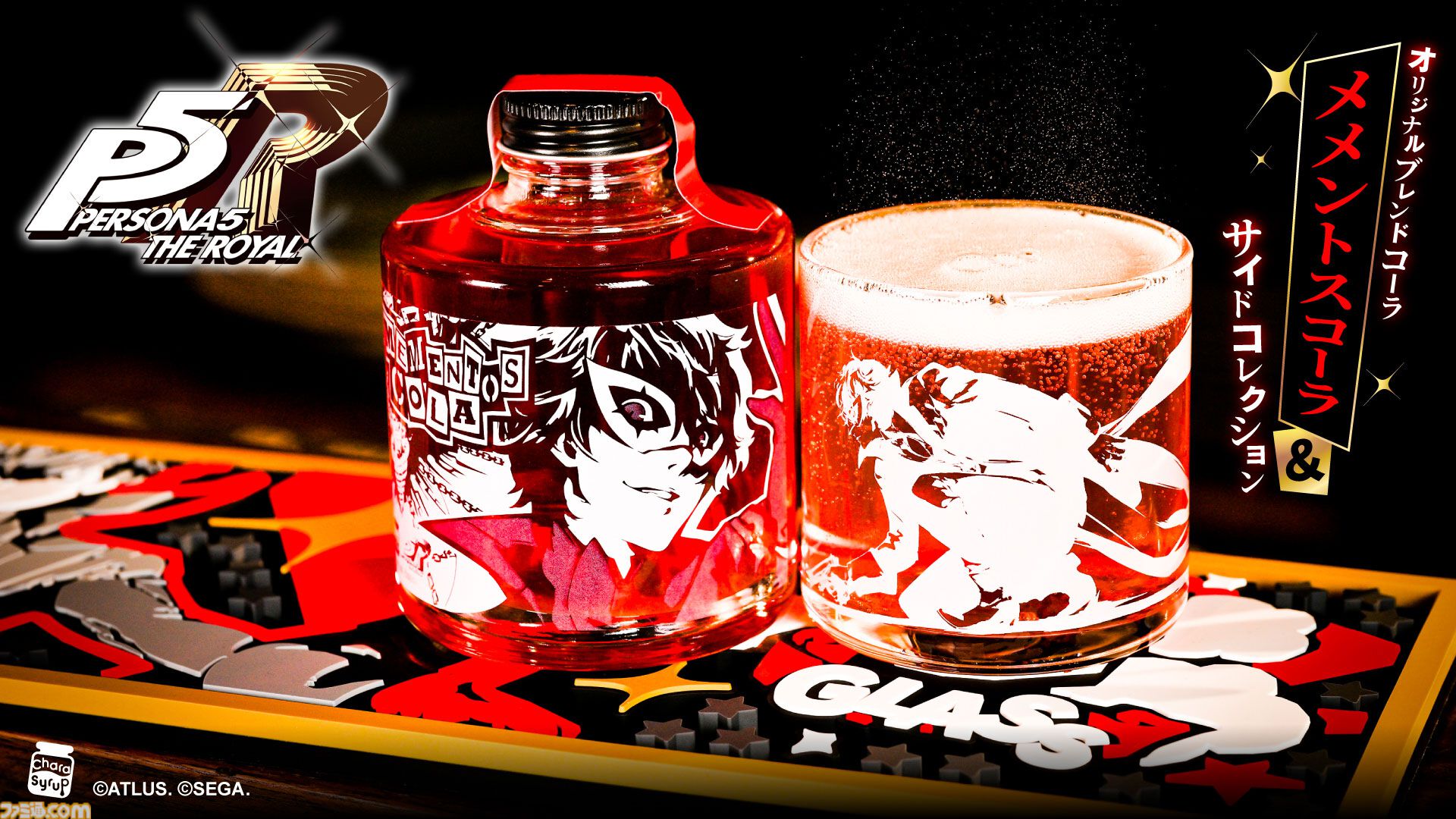 ペルソナ5 ザ・ロイヤル』メメントスコーラ発表。あの奇妙な世界が