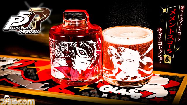 『ペルソナ5 ザ・ロイヤル』メメントスコーラ発表。あの奇妙な世界をモチーフにしたクラフトコーラ。おしゃれなカウンターマットも【P5R】