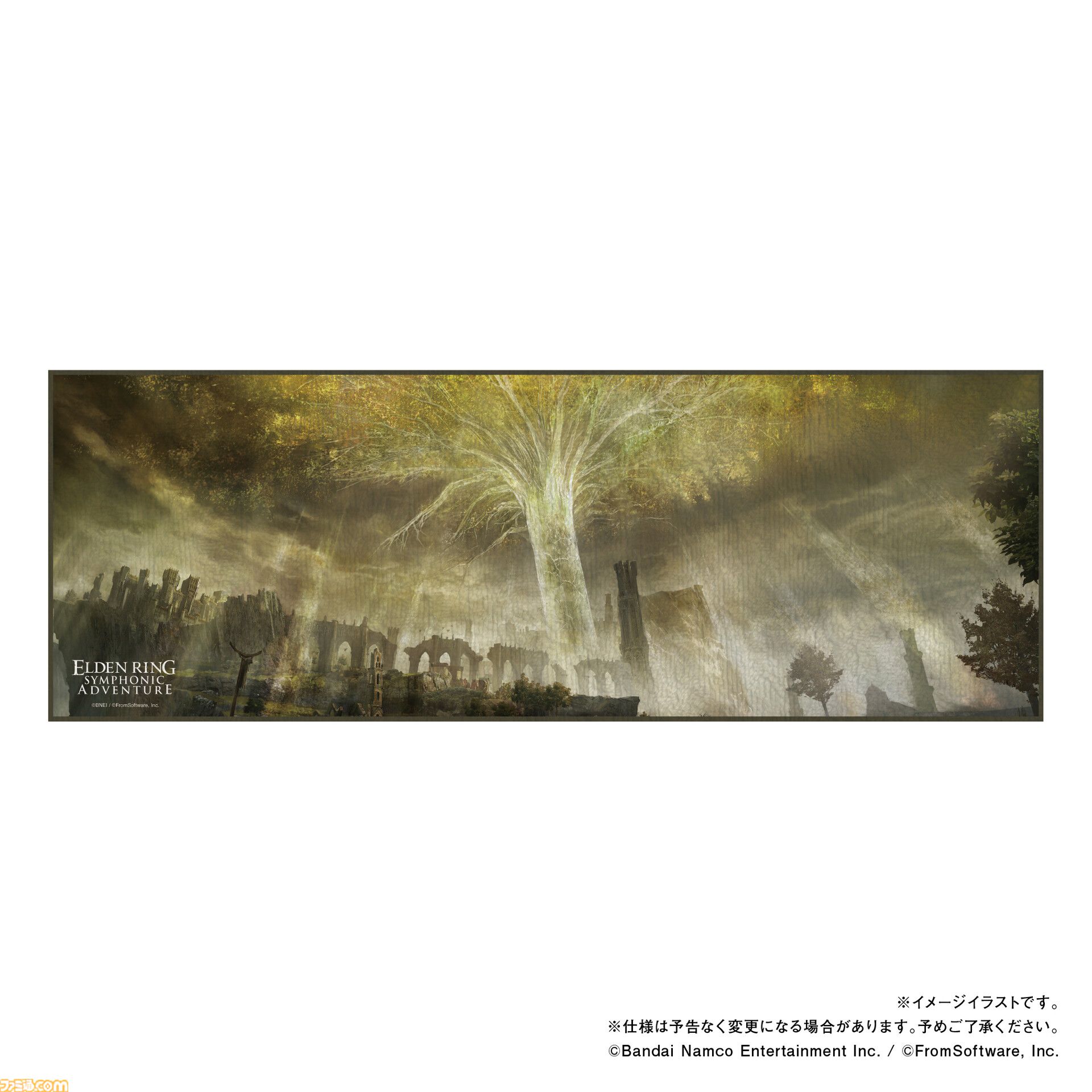 『エルデンリング』オーケストラコンサートの開催が2026年2月15日に決定。本日（9月15日）21時よりチケット・公式グッズの事前予約販売を開始