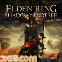 『エルデンリング』オーケストラコンサートの開催が2026年2月15日に決定。本日（9月15日）21時よりチケット・公式グッズの事前予約販売を開始
