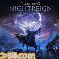『エルデンリング』オーケストラコンサートの開催が2026年2月15日に決定。本日（9月15日）21時よりチケット・公式グッズの事前予約販売を開始
