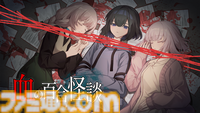『血の百合怪談』百合×ホラーの両方が楽しめるアドベンチャーゲームが本日（9月16日）リリース。“首絞め女”を巡る、百合かわ怖いマルチエンディングゲーム