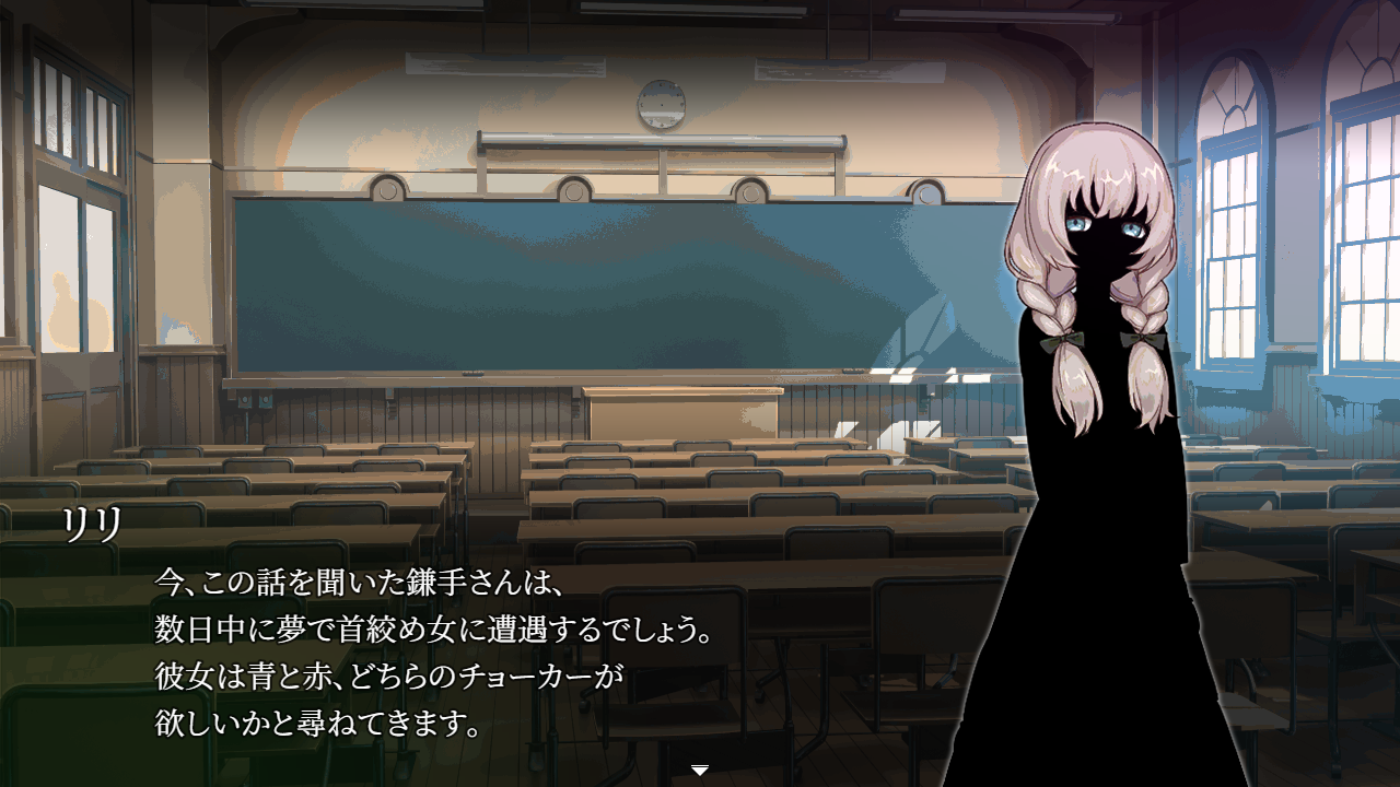 『血の百合怪談』百合×ホラーの両方が楽しめるアドベンチャーゲームが本日（9月16日）リリース。“首絞め女”を巡る、百合かわ怖いマルチエンディングゲーム
