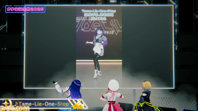 『ヴイアライヴ』定点観測-97：宇宙さんのバースデーオンラインライブが開催！ ダンサブルな楽曲を中心としたセットリストやバラエティ企画も
