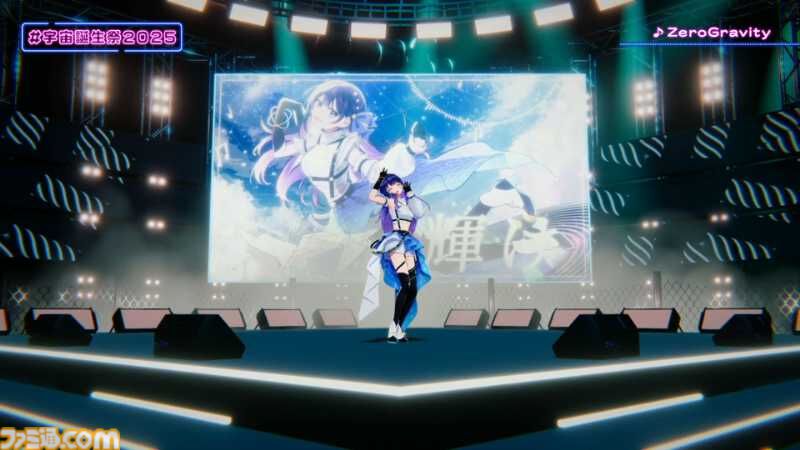『ヴイアライヴ』定点観測-97：宇宙さんのバースデーオンラインライブが開催！ ダンサブルな楽曲を中心としたセットリストやバラエティ企画も