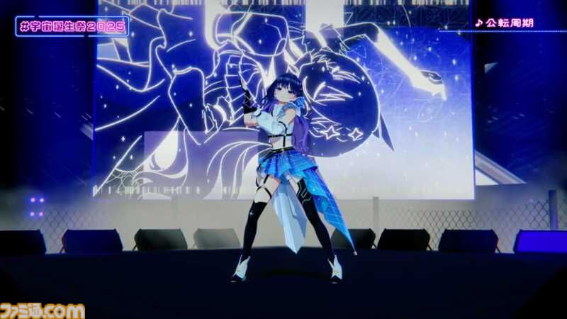『ヴイアライヴ』定点観測-97：宇宙さんのバースデーオンラインライブが開催！ ダンサブルな楽曲を中心としたセットリストやバラエティ企画も