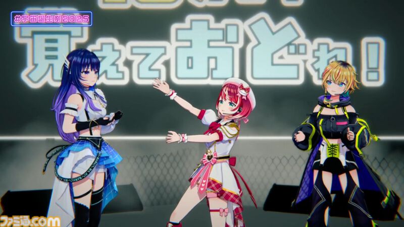 『ヴイアライヴ』定点観測-97：宇宙さんのバースデーオンラインライブが開催！ ダンサブルな楽曲を中心としたセットリストやバラエティ企画も