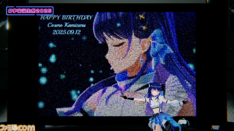 『ヴイアライヴ』定点観測-97：宇宙さんのバースデーオンラインライブが開催！ ダンサブルな楽曲を中心としたセットリストやバラエティ企画も