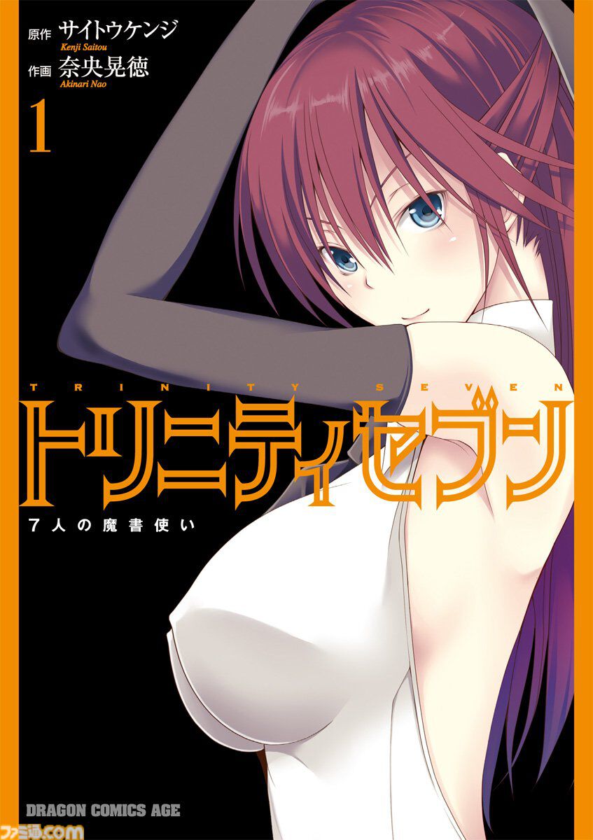 【Kindleで実質半額】『終末のワルキューレ』『夏目友人帳』『変女』がポイント50%還元のセールを開催。『トリニティセブン』は既刊33巻が2951円に