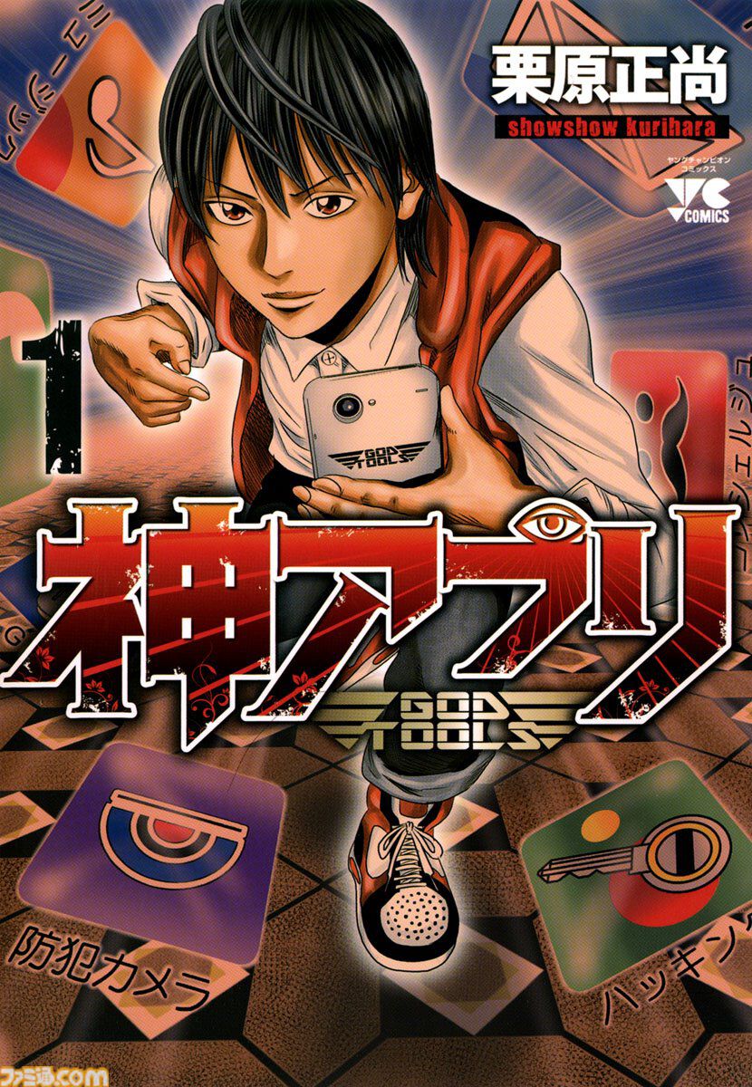 【Kindleで実質半額】『終末のワルキューレ』『夏目友人帳』『変女』がポイント50%還元のセールを開催。『トリニティセブン』は既刊33巻が2951円に