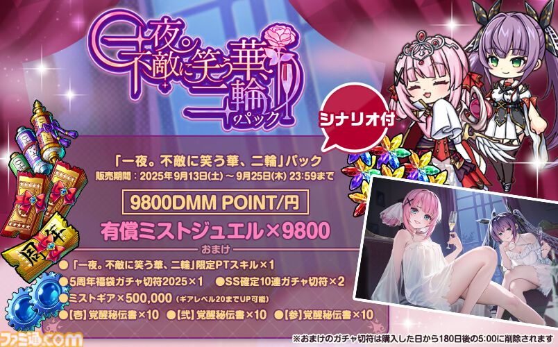 ミストトレインガールズ　事前登録キャンペーン　　景品　ヨシノ　純金カード ミストトレインガールズ』5周年記念キャンペーン開催！ 新