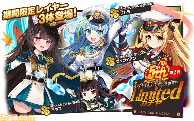 『ミストトレインガールズ』サービス開始5周年を記念したキャンペーンを開催。最大1500ミストジュエルがもらえるキャンペーンも