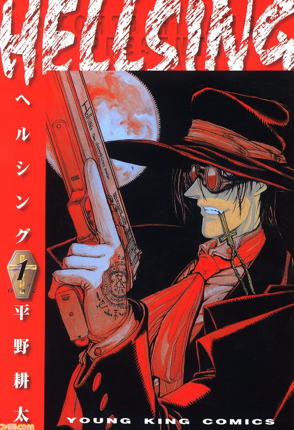 Kindleで『ドリフターズ』『それ町』『悪役令嬢転生おじさん』『HELLSING』『トライガン』など少年画報社の漫画が最大40％ポイント還元中