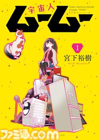 Kindleで『ドリフターズ』『それ町』『悪役令嬢転生おじさん』『HELLSING』『トライガン』など少年画報社の漫画が最大40％ポイント還元中
