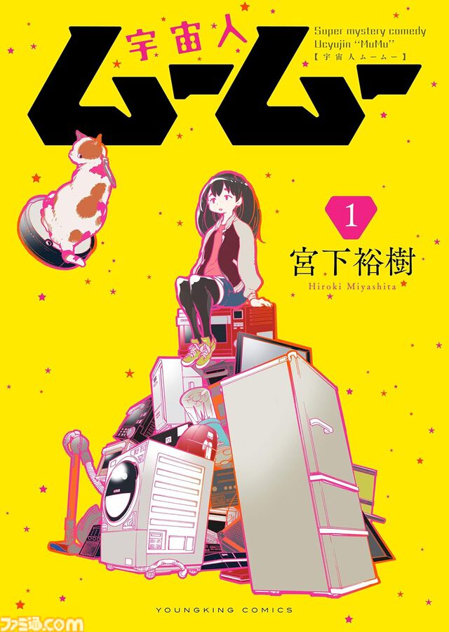 Kindleで『ドリフターズ』『それ町』『悪役令嬢転生おじさん』『HELLSING』『トライガン』など少年画報社の漫画が最大40％ポイント還元中