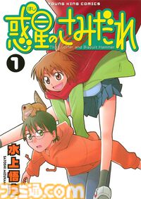 Kindleで『ドリフターズ』『それ町』『悪役令嬢転生おじさん』『HELLSING』『トライガン』など少年画報社の漫画が最大40％ポイント還元中