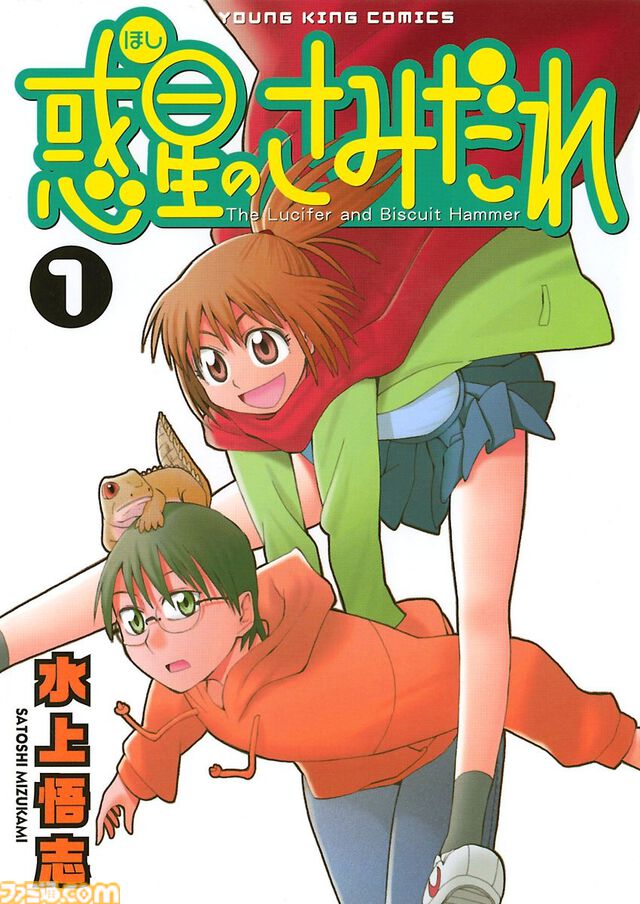 Kindleで『ドリフターズ』『それ町』『悪役令嬢転生おじさん』『HELLSING』『トライガン』など少年画報社の漫画が最大40％ポイント還元中