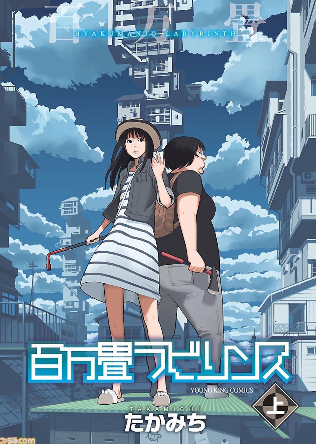 Kindleで『ドリフターズ』『それ町』『悪役令嬢転生おじさん』『HELLSING』『トライガン』など少年画報社の漫画が最大40％ポイント還元中