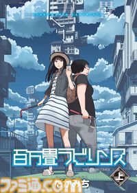 Kindleで『ドリフターズ』『それ町』『悪役令嬢転生おじさん』『HELLSING』『トライガン』など少年画報社の漫画が最大40％ポイント還元中