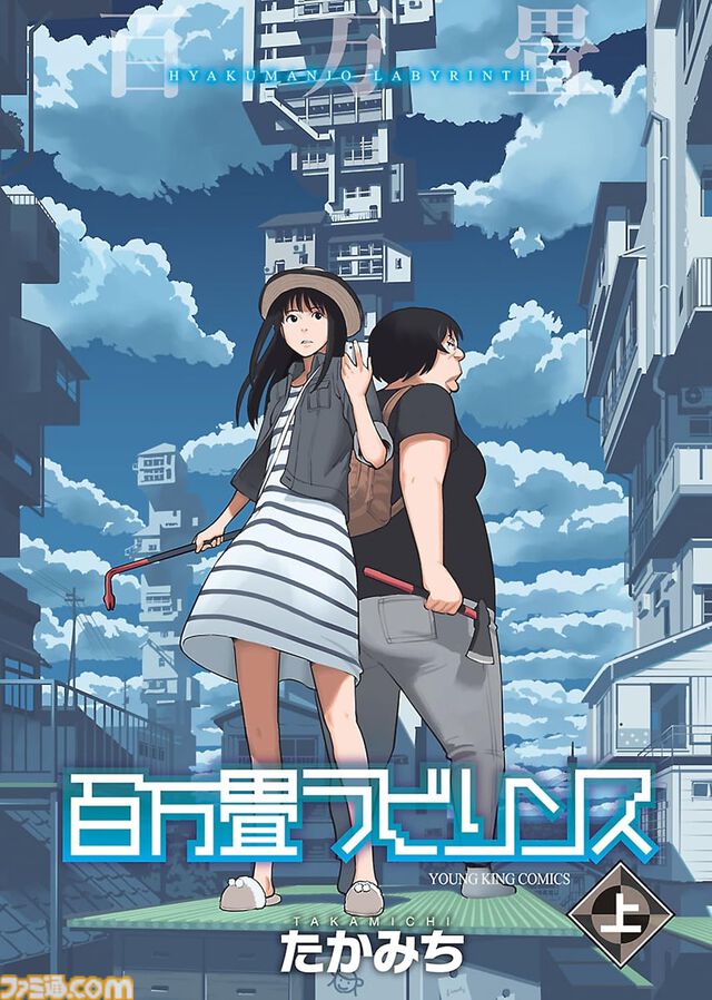 Kindleで『ドリフターズ』『それ町』『悪役令嬢転生おじさん』『HELLSING』『トライガン』など少年画報社の漫画が最大40％ポイント還元中