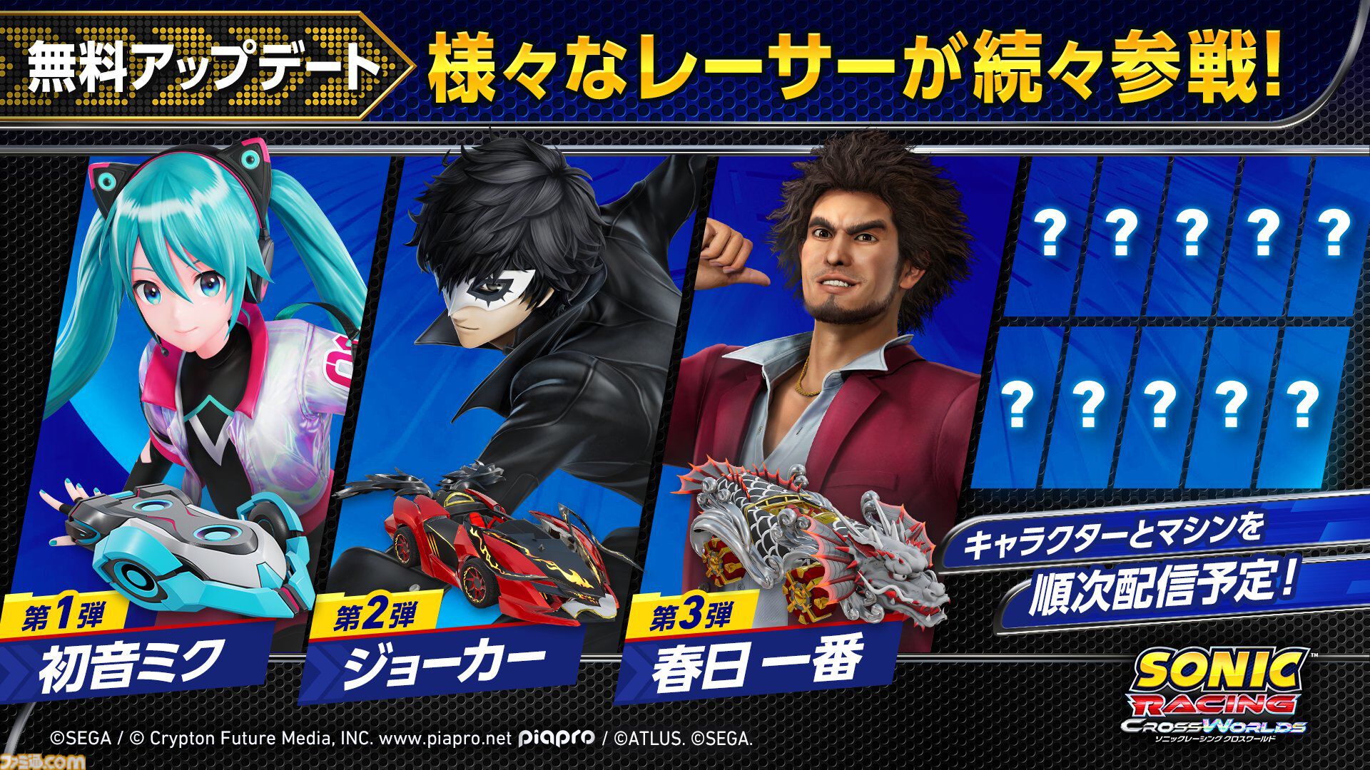 『ソニックレーシング クロスワールド』レビュー。2周目から異世界（別コース）に行くなんて！ 「マリカーでよい」とはならないレース体験