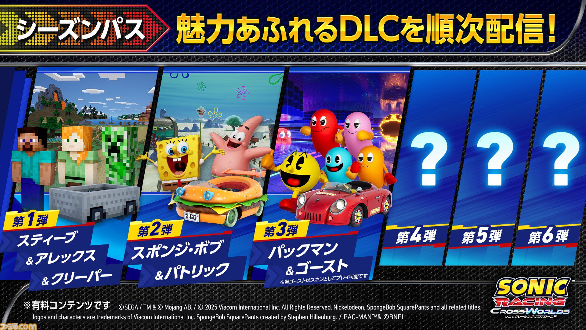 『ソニックレーシング クロスワールド』レビュー。2周目から異世界（別コース）に行くなんて！ 「マリカーでよい」とはならないレース体験