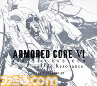 『アーマード・コア6』コンサート音源を収録したCDのジャケットイラストが公開。コンサートグッズの事後通販は9月17日から