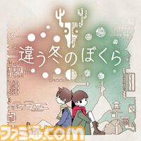 『都市伝説解体センター』『違う冬のぼくら』開発者らの座談会記事を収録。東京ゲームショウで講談社ゲームラボの特別雑誌がもらえる。出展内容も公開