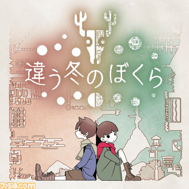 『都市伝説解体センター』『違う冬のぼくら』開発者らの座談会記事を収録。東京ゲームショウで講談社ゲームラボの特別雑誌がもらえる。出展内容も公開