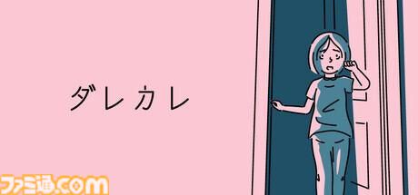 『都市伝説解体センター』『違う冬のぼくら』開発者らの座談会記事を収録。東京ゲームショウで講談社ゲームラボの特別雑誌がもらえる。出展内容も公開