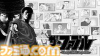 『都市伝説解体センター』『違う冬のぼくら』開発者らの座談会記事を収録。東京ゲームショウで講談社ゲームラボの特別雑誌がもらえる。出展内容も公開