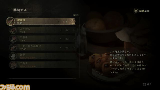 『サイレントヒルf』レビュー。竜騎士07が描く狂気の世界。プレイするほどに不安感の増す悪夢の連続はまさに“『サイレントヒル』”。障子とふすまに恐怖を植え付けられる【若干のネタバレあり】