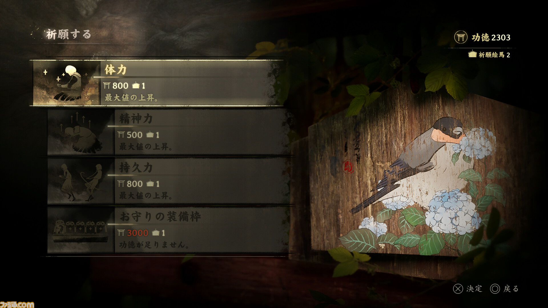 『サイレントヒルf』レビュー。竜騎士07が描く狂気の世界。プレイするほどに不安感の増す悪夢の連続はまさに“『サイレントヒル』”。障子とふすまに恐怖を植え付けられる【若干のネタバレあり】