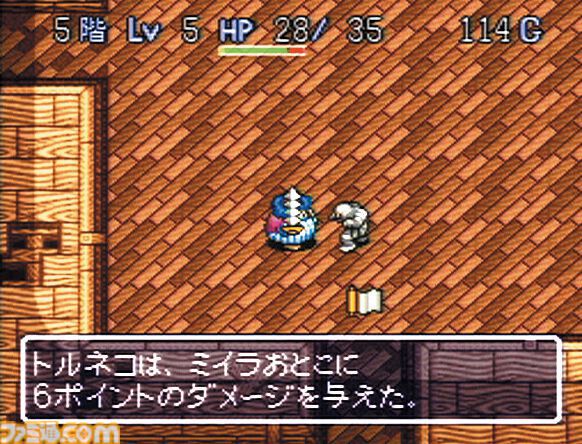 『トルネコの大冒険 不思議のダンジョン』が発売された日。『ドラゴンクエストIV』の武器商人トルネコが主人公の1000回遊べるRPG【今日は何の日？】