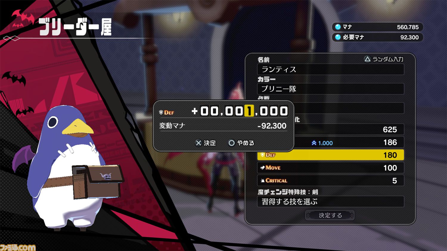 凶乱マカイズム』が2026年1月29日発売。レベル9999までの育成、億超え