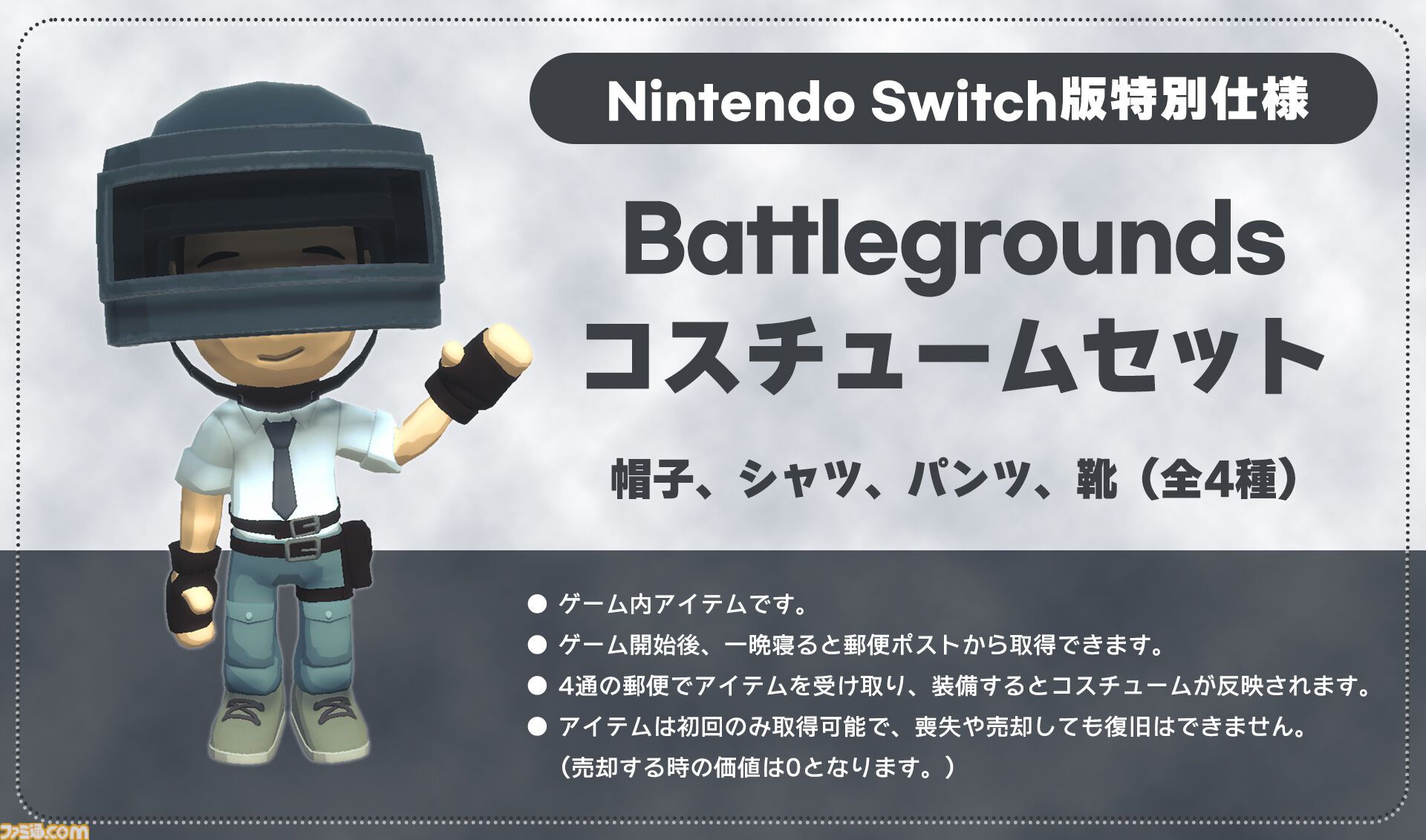 ディンカム』Switchパッケージ版が11/27発売、本日（9/16）予約開始
