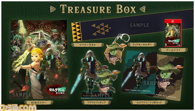 『ゼルダ無双 封印戦記』パッケージ版が予約開始。Amazonはラウルのアクスタ、楽天は布ポーチ、ステンレスタンブラーが限定特典