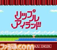 『リップルアイランド カイルとキャルのレストラン』11月27日発売。『リップルアイランド』の物語をクッキングゲーム風にアレンジ
