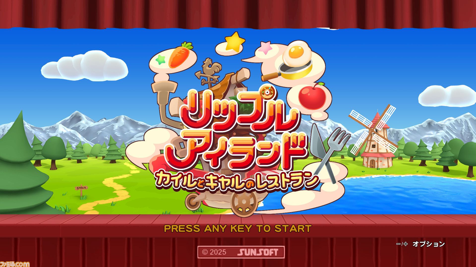 『リップルアイランド カイルとキャルのレストラン』11月27日発売。『リップルアイランド』の物語をクッキングゲーム風にアレンジ