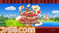 『リップルアイランド カイルとキャルのレストラン』11月27日発売。『リップルアイランド』の物語をクッキングゲーム風にアレンジ
