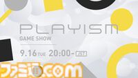 【PLAYISM GAME SHOW 2025.9.16】発表内容まとめ。『炎姫』今冬発売決定、Lizardry新作『Cling to Blindness』など12タイトルの新情報が公開