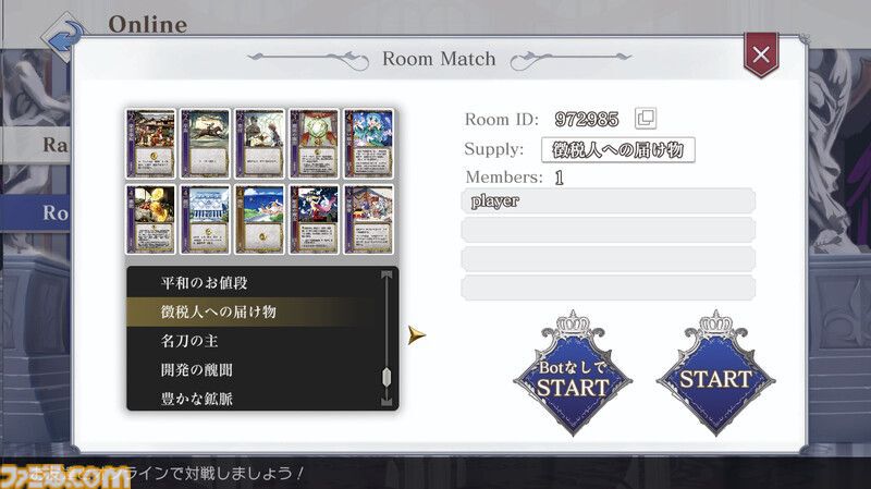 『ハートオブクラウン』意中の姫を後継者として即位させるデッキ成長型カードゲームが12月18日発売。SteamとSwitchのオンラインクロスプレイにも対応